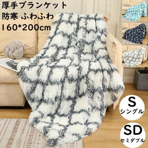 yzuPbg ѕz ё̒VM[ ӂӂ h VO Z~_u 160*200cm  tl g H~p `FbN | 唻 ѕz  Q G| 