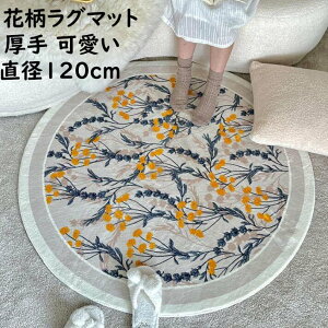 �y���������z �􂦂�J�[�y�b�g ���� ���O �~�`���O ���a120cm ���� �ԕ� ���V�� ���O�}�b�g �I�[���V�[�Y�� �Q�� ���r���O �B�e���� ����~�� �ی^ �V���M�[���O �k�� �j���v���[���g �M�t