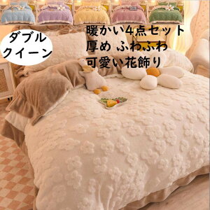 �y���������z�z�c�J�o�[�Z�b�g 4�_�Z�b�g ���� �ӂ�ӂ� �g���� �H�~ ���� �ԏ��� �t�����l�� �_�u�� �N�C�[�� �L���O �|���z�c�J�o�[ �{�b�N�X�V�[�c/�t���b�g�V�[�c ���J�o�[ �Q��J�o