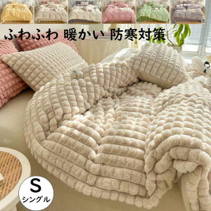 【送料無料】布団カバーセット 3点セット チェック シングル 秋冬 保温性高い なめらか ふかふか ボア 暖かい 防寒 静電気防止 可愛い フランネル 掛け布団カバー フラットシーツ 枕カバー