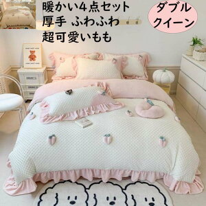 �y���������z�z�c�J�o�[�Z�b�g 4�_�Z�b�g �㎿ ���������� �t���� �_�u�� �N�C�[�� �H�~ ���� �ӂ�ӂ� �g���� �t�����l�� ���a�����v���[���g �|���z�c�J�o�[ �t���b�g�V�[�c ���J�o�[ 