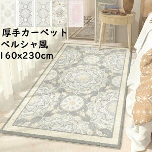 yz O J[ybg yV  p^ 160x230cm Gǂ IG^ O~ イ ` O}bg _ O}bg ~ I[V[Y  tA