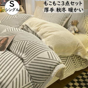 �y���������z�z�c�J�o�[�Z�b�g 3�_�Z�b�g �X�g���C�v�� �k�� �V���O�� �H�~ �ӂ�ӂ� �g�� �V�[�v���{�A �t�����l�� �|���z�c�J�o�[ �t���b�g�V�[�c ���J�o�[ �Q��J�o�[�Z�b�g �h���΍� ��