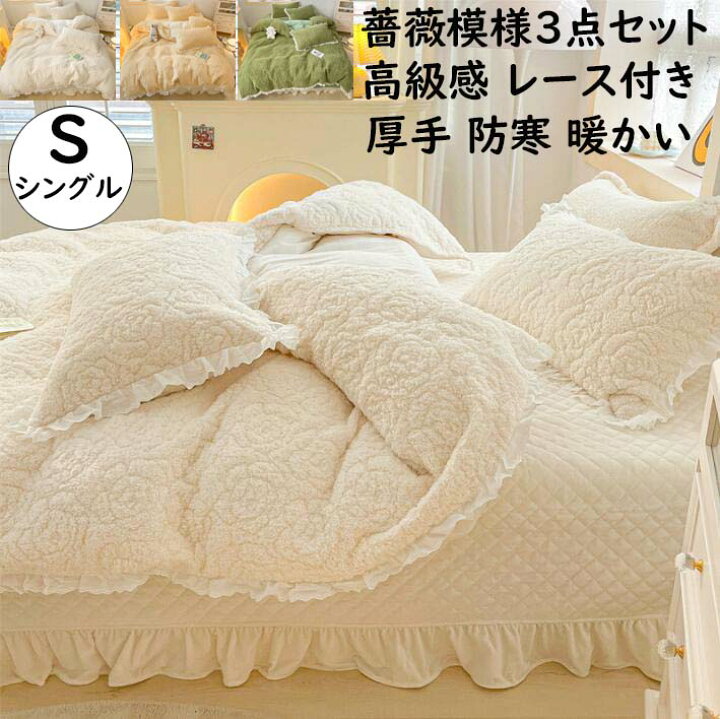楽天市場】【送料無料】布団カバーセット 3点セット 上質 高級感 