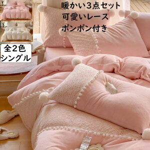 �y���������z�Q��J�o�[�Z�b�g 3�_�Z�b�g �V���O�� �P�n �������[�X �|���|���t�� �H�~ �ӂ�ӂ� �g���� �t�����l�� �|���z�c�J�o�[ �t���b�g�V�[�c ���J�o�[ �z�c�J�o�[�Z�b�g �h���΍� 