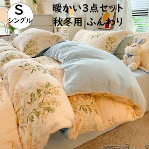 �y���������z�Q��J�o�[�Z�b�g 3�_�Z�b�g �V�� �V���O�� ���� ���V�� �t�����l�� �H�~ �ӂ�ӂ� �g���� �|���z�c�J�o�[ �t���b�g�V�[�c ���J�o�[ �z�c�J�o�[�Z�b�g �h���΍� �Ód�C�h�~ 