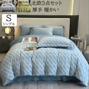 �y���������z�z�c�J�o�[�Z�b�g 3�_�Z�b�g �V�� �V���O�� �k�� �􉽊w �t�����l�� �H�~ �ӂ�ӂ� �g���� �|���z�c�J�o�[ �t���b�g�V�[�c ���J�o�[�Q��J�o�[�Z�b�g �h���΍� �Ód�C�h�~ �D��