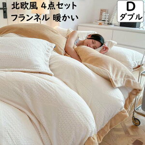 �y���������z�z�c�J�o�[�Z�b�g 4�_�Z�b�g �k�� �H�~ �ӂ�ӂ� �g���� �t�����l�� �_�u���T�C�Y �|���z�c�J�o�[ �{�b�N�X�V�[�c/�t���b�g�V�[�c ���J�o�[ �Q��J�o�[�Z�b�g �������� �h����