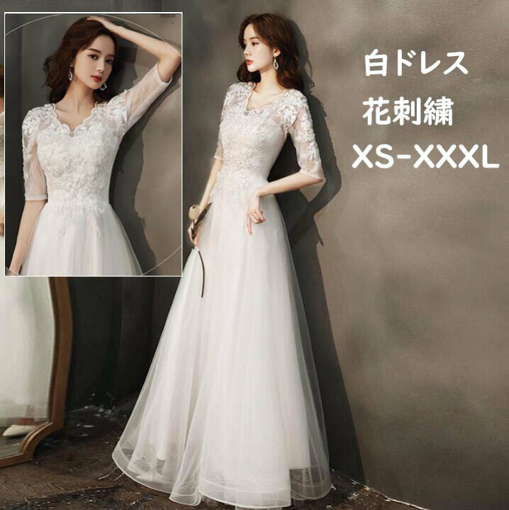 楽天市場】【送料無料】パーティードレス 白 花刺繍 レース Vネック 袖  