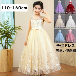 【送料無料】子供ドレス 女の子 レース 花刺繍 フォーマル ジュニアロング シャンパン 白 ワイン 高級感 110 120 130 140 150 160 可愛い 安い 七五三 子どもドレス 演奏会 結婚式 ピアノ 発表会 誕