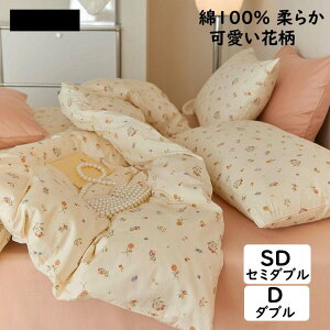 �y���������z�|���z�c�J�o�[ �z�c�J�o�[ �Z�~�_�u�� �_�u�� ��100�� ���ԕ� ���� 180*220cm/200*230cm �k�� �t�ďH�~ �_�炩�� �Q�S�n���ǂ� �ʋC�� ���� �h�_�j ����� �Q��J�o�[ ������� �V��