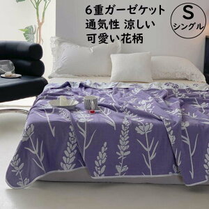 yz6dK[[Pbg | VO 150*200cm x_[ ԕ Ċ|zc K[[ 100% ʋC zU  DG uPbg [΍ q Ԃ K  ^I