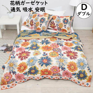 yz K[[Pbg  ԕ ĕzc q Ԃ | _u 200*230cm K[[ 100% ʋC zU DG Q Ċ|zc uPbg [΍ K  ^I