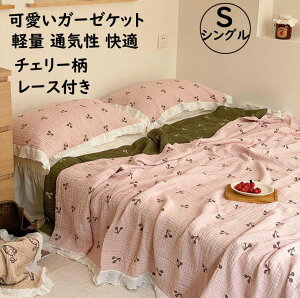 yz4dK[[Pbg |  `F[ [Xt Ċ|zc VO 150*200cm K[[ 100% q Ԃ Q DG uPbg [΍ K  ^I