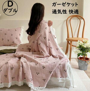 yzK[[Pbg |  `F[ [Xt Ċ|zc _u 200*230cm Q 4d K[[ 100% q Ԃ DG uPbg [΍ K  ^IP