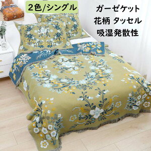 yz K[[Pbg VO 150*200cm ĕzc | ԕ ^bZt q Ԃ  Ċ|zc K[[ 100% ʋC zU DG hV̓  蕨 