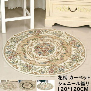 yzԕ J[ybg O ~^ 120*120CM   O}bgVFj[D i  􂦂 @ _ Q rO Be[W  ~ イ rug