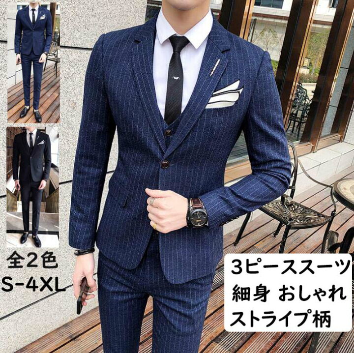 楽天市場】【送料無料】3ピーススーツ メンズスーツ ストライプ柄 上品 