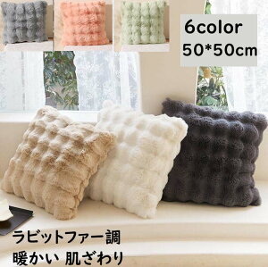 yzNbV ` 50*50cm  k tFCNt@[ Ȃ߂炩 ӂ g  \t@ xbh rO _ 킢  NbVJo[ ꖍ gt 