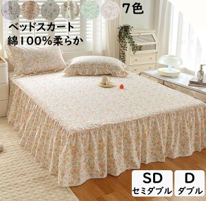 y z ԕ xbhXJ[g }bgXJo[ Pn  [X 100% Z~_u _u 120x200cm/150x200cm _炩 ʋC  h_j ꂢ GKg t xbhJo[ V[