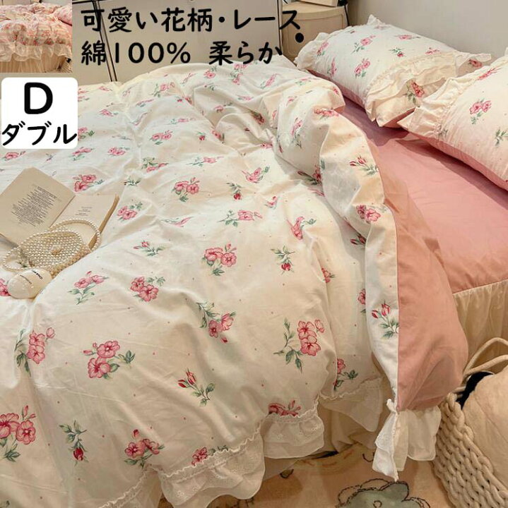 楽天市場】【送料無料】寝具カバーセット 4点セット ベッドスカート 
