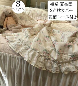 yzĕzcZbg Ċ|zc 2_Jo[ 3_Zbg  ԕ [X Pn  VO 150*200cm [΍ y K _炩 ꂢ G肢 ʋC zc |zc Ăӂ