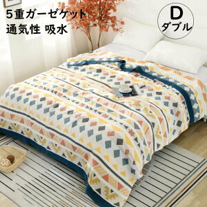 yzK[[Pbg _u 200*230cm 5dD 100% 􉽊w k Ċ|zc ʋC z ^IPbg \t@[Jo[ [΍ | xr[ y K _炩  uPbg ۈ牀