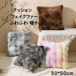 yzNbV ` 50*50cm  Of[V tFCNt@[ Ȃ߂炩 ӂ g  \t@ xbh rO k _ 킢 ꖍ gt w 