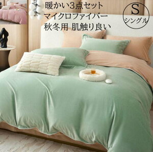 �y���������z�H�~ �Q��J�o�[�Z�b�g 3�_�Z�b�g �k�� ���n ���� �V���O�� �ӂ�ӂ� �g���� �Ód�C�h�~ �}�C�N���t�@�C�o�[ �t�����l�� �|���z�c�J�o�[ �t���b�g�V�[�c ���J�o�[ �z�c�J�o�[