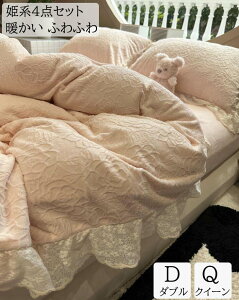 �y���������z�z�c�J�o�[�Z�b�g 4�_�Z�b�g �ԕ� �P�n �������ԃ��[�X �t�����l�� ���� �g���� �ӂ�ӂ� �_�u�� �N�C�[�� ���� �����j���v���[���g �|���z�c�J�o�[ �t���b�g�V�[�c ���J�o�[