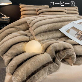 【送料無料】掛け布団カバー 枕カバー シングル セミダブル ダブル クイーン 厚手 フェイクファー なめらか ふんわり 暖かい 秋冬 フランネル ストライプ柄 毛布 厚手ブランケット 寝具カバー 防寒対策 静電気防止 柔らか 洗える 新生活 プレゼント お洒落 羽毛布団カバー
