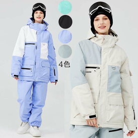 【送料無料】スノーボードウェア スキーウェア 切り替え 上質 可愛い 男女兼用 レディース メンズ スノボウェア 上下セット 2点セット ジャケット パンツ サスペンダー 防水防風防寒 暖かい ボードウェア スノボ ウェア スノーボード スキー スノボーウェア スノーウェア