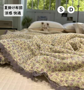 yzĕzc Ċ|zc  ėp  ԕ [X Pn VO/_u 150*200cm/200*230cm [΍ y K _炩 ꂢ G肢 ʋC zc |zc ĂӂƂ |