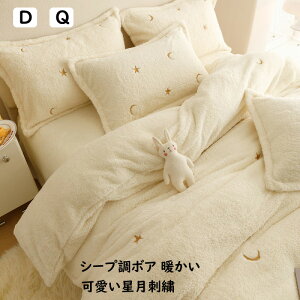 �y���������z�z�c�J�o�[�Z�b�g 4�_�Z�b�g �H�~ �g���� �����������h�J ���� �ӂ�ӂ� �V�[�v���{�A �h���΍� �_�u�� �N�C�[�� �|���z�c�J�o�[ �{�b�N�X�V�[�c/�t���b�g�V�[�c ���J�o�[ �Q