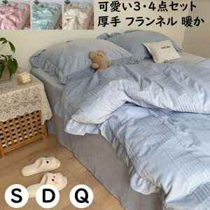 �y���������z�z�c�J�o�[�Z�b�g 3�_4�_�Z�b�g �ӂ�ӂ� �g���� �����t���� �V���O�� �_�u�� �N�C�[�� �H�~ ���� �t�����l�� ���� �|���z�c�J�o�[ �{�b�N�X�V�[�c/�t���b�g�V�[�c ���J�o�[ 