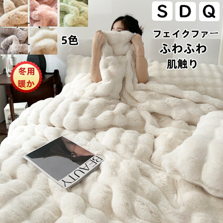 楽天市場】【送料無料】布団カバーセット 白 超暖かい フェイクファー 