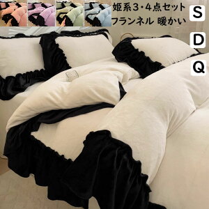 �y���������z�z�c�J�o�[�Z�b�g �����t���� �P�n �H�~ �t�����l�� ���� �ӂ�ӂ� �g���� �V���O�� �_�u�� �N�C�[�� 3�_4�_�Z�b�g�|���z�c�J�o�[ �{�b�N�X�V�[�c/�t���b�g�V�[�c ���J�o�[ 