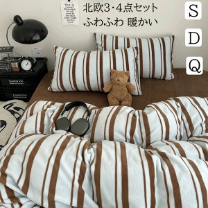 �y���������z�z�c�J�o�[�Z�b�g �g���� �X�g���C�v�� �k�� �V���O�� �_�u�� �N�C�[�� ���� �ӂ�ӂ� �t�����l�� �H�~ 3�_4�_�Z�b�g �|���z�c�J�o�[ �{�b�N�X�V�[�c/�t���b�g�V�[�c ���J�o�[ 