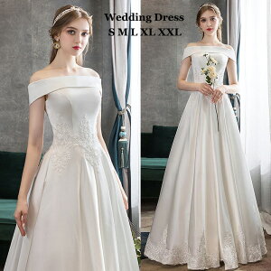 【送料無料】ウエディングドレス サテン レース オフショルダー 高級感 ロングドレス 床付き スレンダーライン 白ワンピース 花嫁ドレス 前撮り シンプル 編み上げ ブライダル イブイング