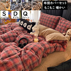 �y���������z�z�c�J�o�[�Z�b�g �`�F�b�N�� �H�~ �t�F�C�N�t�@�[ �ӂ�ӂ� �g���� �t�����l�� �V���O�� �_�u�� �N�C�[�� �|���z�c�J�o�[ �{�b�N�X�V�[�c/�t���b�g�V�[�c ���J�o�[ 3�_4�_�Z�b