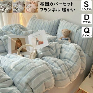 �y���������z�z�c�J�o�[�Z�b�g �u���[ �X�g���C�v�� �k�� �H�~ �g���� �ӂ�ӂ� �V���O�� �_�u�� �N�C�[�� �t�����l�� �|���z�c�J�o�[ �{�b�N�X�V�[�c/�t���b�g�V�[�c ���J�o�[ 3�_4�_�Z�b