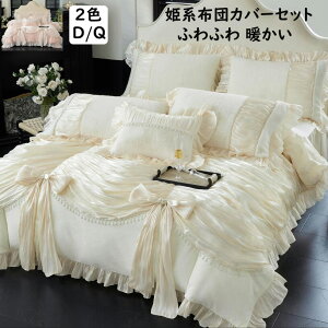 �y���������z�z�c�J�o�[�Z�b�g �P�n ���{�� �t���� �t�F�C�N�t�@�[ �ӂ�ӂ� �g���� �H�~ �_�u�� �N�C�[�� �t�����l�� �|���z�c�J�o�[ �t���b�g�V�[�c/�x�b�h�X�J�[�g ���J�o�[ 4�_�Z�b�g 