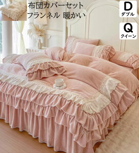 �y���������z�z�c�J�o�[�Z�b�g �x�b�h�X�J�[�g ��i �P�n ���� ���[�X ���d�t���� �t�����l�� �H�~ �g���� �ӂ�ӂ� �_�u�� �N�C�[�� �h���΍� �|���z�c�J�o�[���J�o�[ 4�_�Z�b�g �Q��J