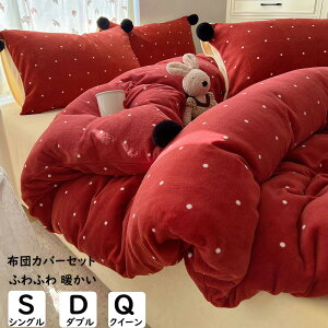 �y���������z�z�c�J�o�[�Z�b�g �h�b�g�� ���g�� ���� �|���|�� �t�����l�� �H�~ �g���� �ӂ�ӂ� �V���O�� �_�u�� �N�C�[�� �|���z�c�J�o�[ �{�b�N�X�V�[�c/�t���b�g�V�[�c���J�o�[ 3�_4