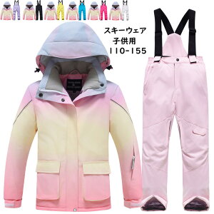 yzLbYXL[EFA  XmEFA ̎q qXm[{[hEFA 110-155cm ZbgAbv ㉺Zbg 2_Zbg WPbg +pc Tybg AE^[ hh g 