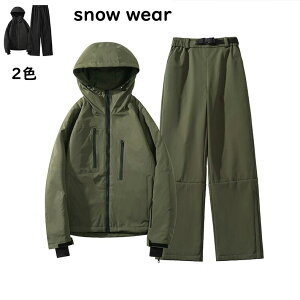 �y���������z�X�m�[�{�[�h�E�F�A �X�L�[�E�F�A �����Y �X�m�{�E�F�A 2�_�Z�b�g �㒅 �p���c �㉺�Z�b�g ���� ���� �h���h���h�� �g���� �傫���T�C�Y ��V�� �Z�b�g�A�b�v �{�[�h�E�F�A �X