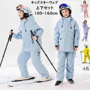 yzLbYXL[EFA j̎q ̎q XmEFA 100-160cm ㉺Zbg  g lC qXm[{[hEFA ZbgAbv 2_Zbg WPbg +pc AE^[ hh h