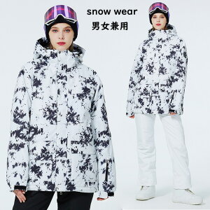 【送料無料】スノーボードウェア メンズ レディース スキーウェア 上下セット 登山 雪遊び 2点セット ジャケット パンツ サスペンダー 男女兼用 スノボウェア スノボ ウェア ユニセックス