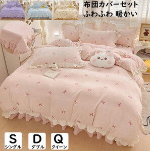 �y���������z�z�c�J�o�[�Z�b�g 3�_4�_�Z�b�g ���� ���{���� �t�����t�� ���ȃV�[�c �V���O�� �_�u�� �N�C�[�� �H�~ �t�����l�� �ӂ�ӂ� �g���� �h���΍� �|���z�c�J�o�[ �V�[�c ���J�o�[ 