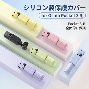 �݊��i DJI Osmo Pocket 3 �I�Y���|�P�b�g3 �Ή� �V���R���P�[�X �ی�P�[�X �P�[�X �����Y�J�o�[ ��ʃJ�o�[ �����h�~�X�g���b�v�t�� 5�_�Z�b�g 7�_�Z�b�g